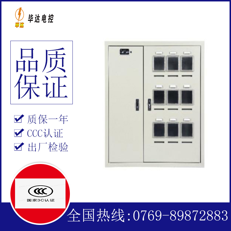 遂溪电表箱